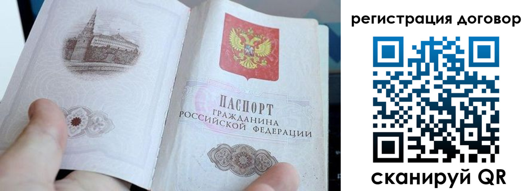 миграционный учет в Советской Гавани