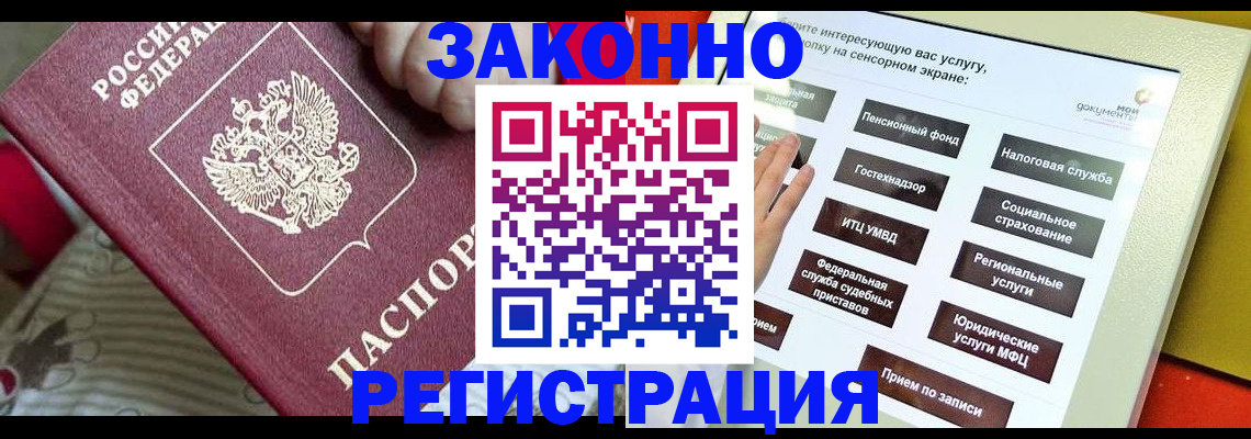 пропишу в квартире в Советской Гавани