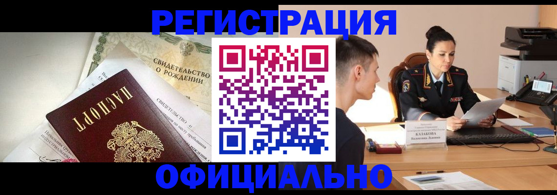найти адрес прописки в Советской Гавани