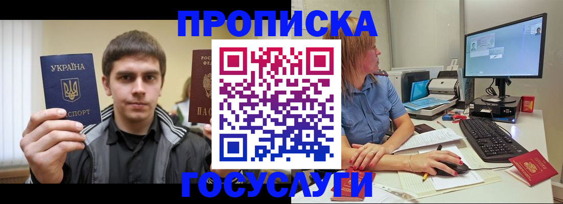 временная регистрация в квартире в Советской Гавани