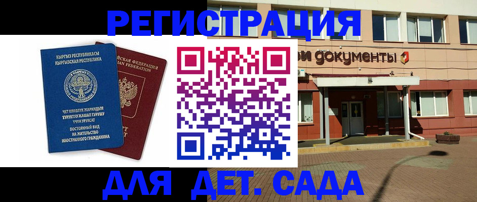 купить прописку в Советской Гавани