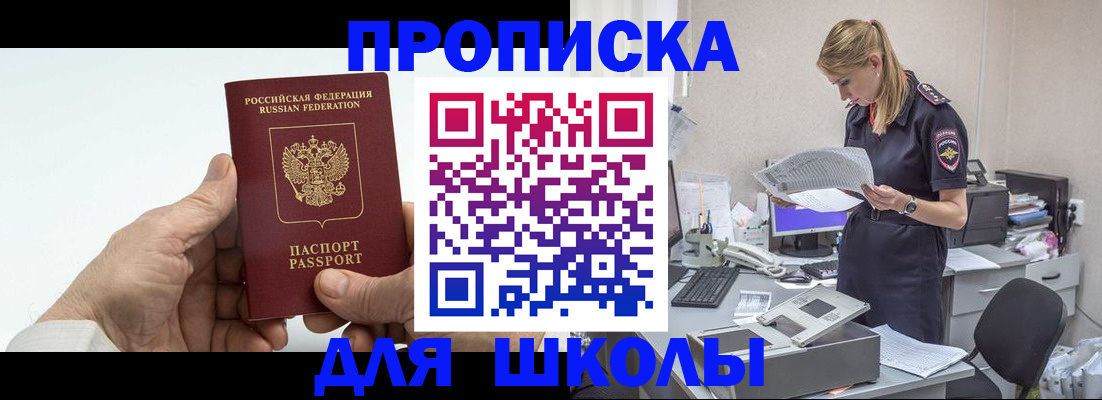 временная регистрация госуслуги в Советской Гавани