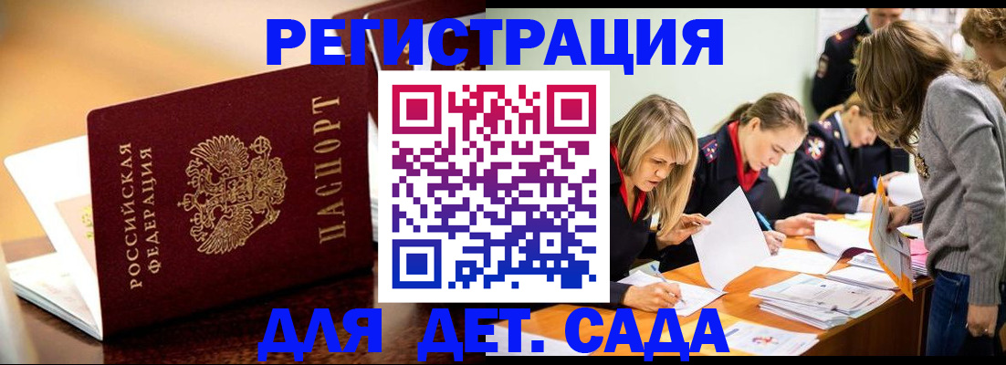 прописка поиск в Советской Гавани