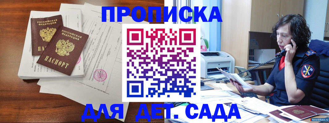 временная регистрация адрес в Советской Гавани